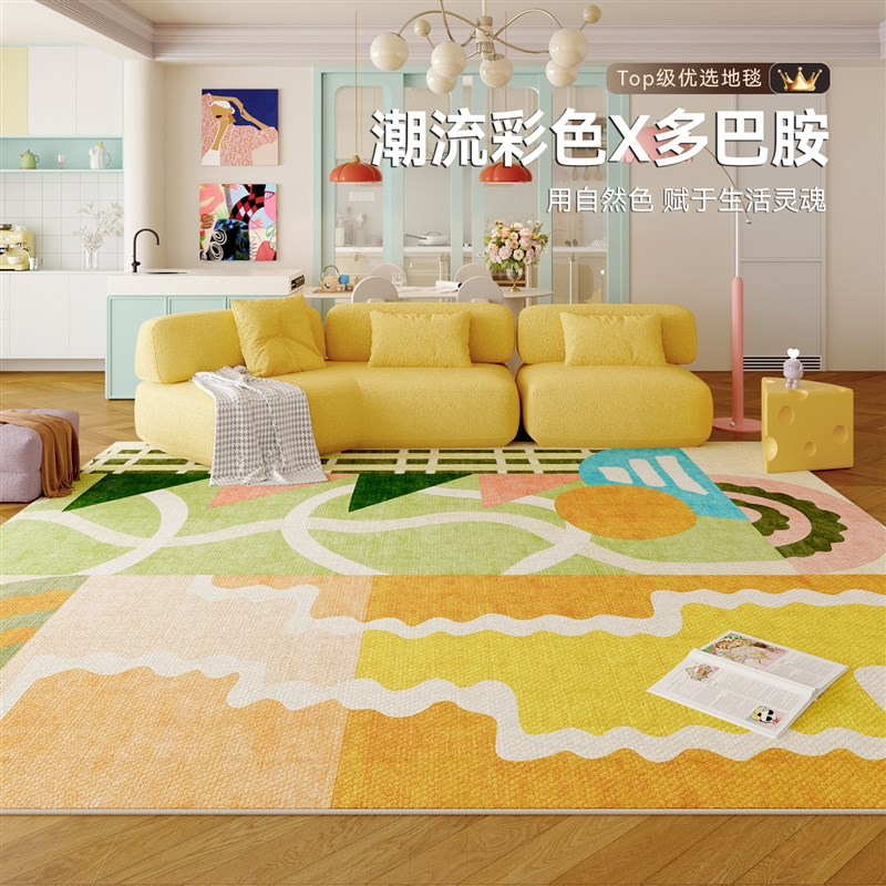 彩色多巴胺大面积全铺客厅地垫2025新款免洗可擦防滑沙发茶几地毯