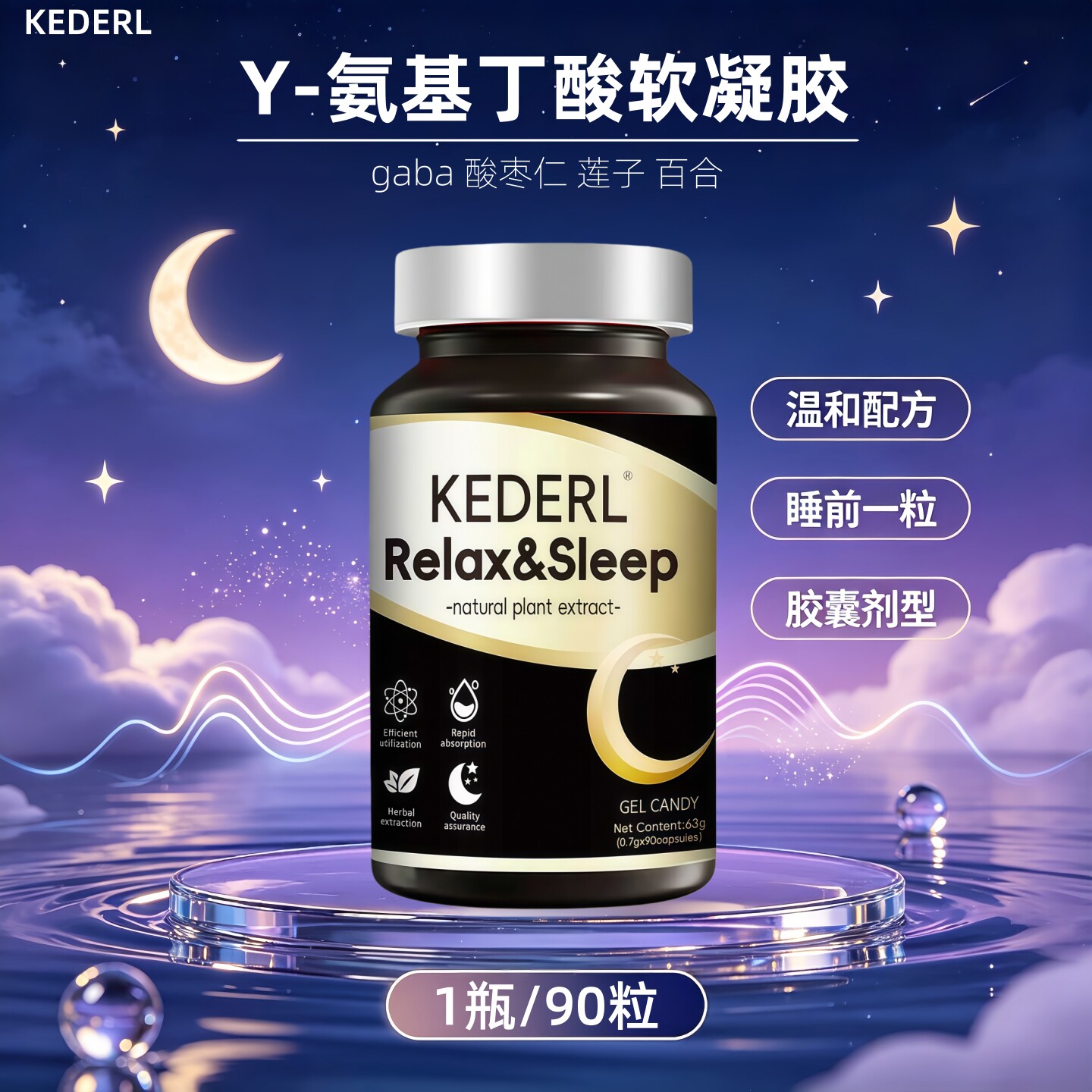 氨基丁酸酸枣仁gaba睡眠非褪黑素