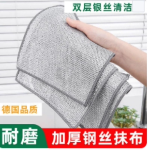 耐磨加厚钢丝抹布双层银丝清洁洗碗布