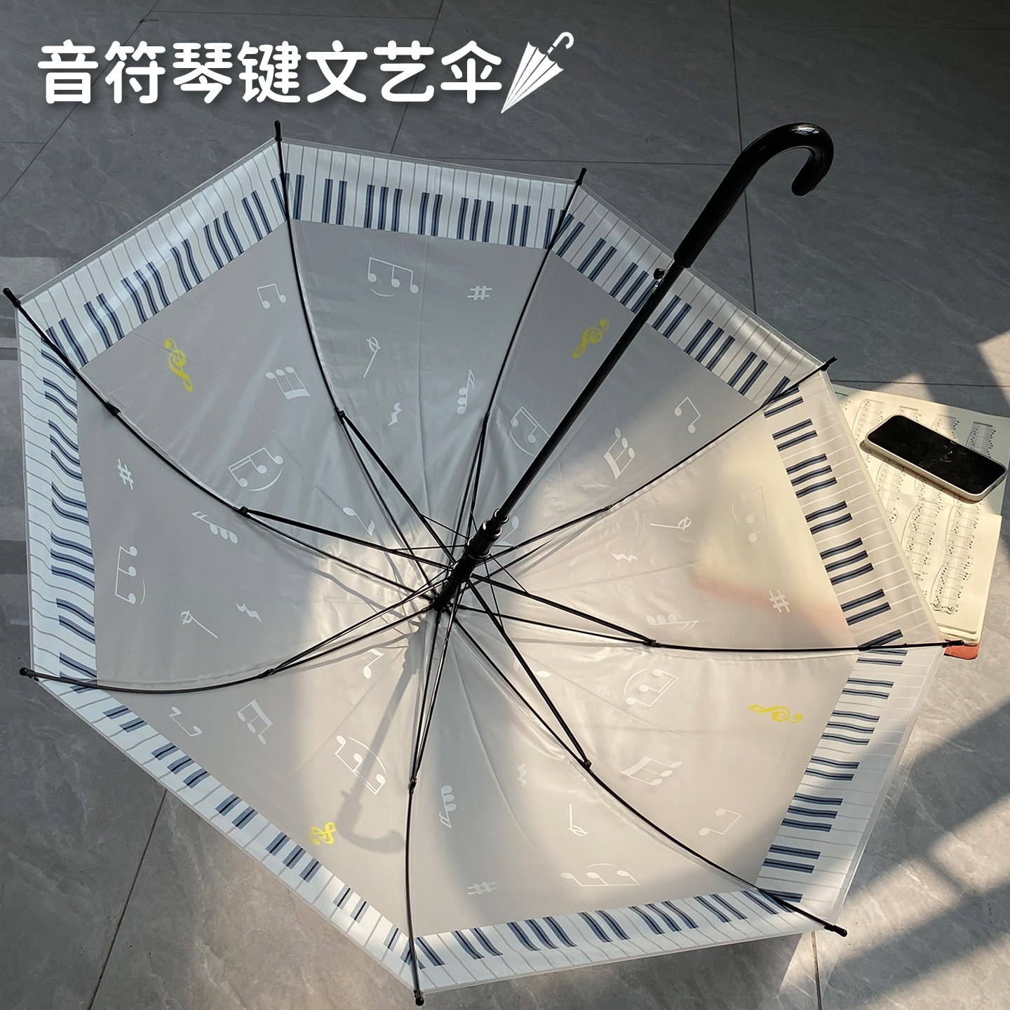 琴键音符雨伞氛围感透明磨砂雨伞加厚加固文艺晴雨两用女长柄伞