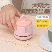 迷你书桌吸尘器学生键盘便携充电大吸力橡皮屑头发灰尘桌面清洁器