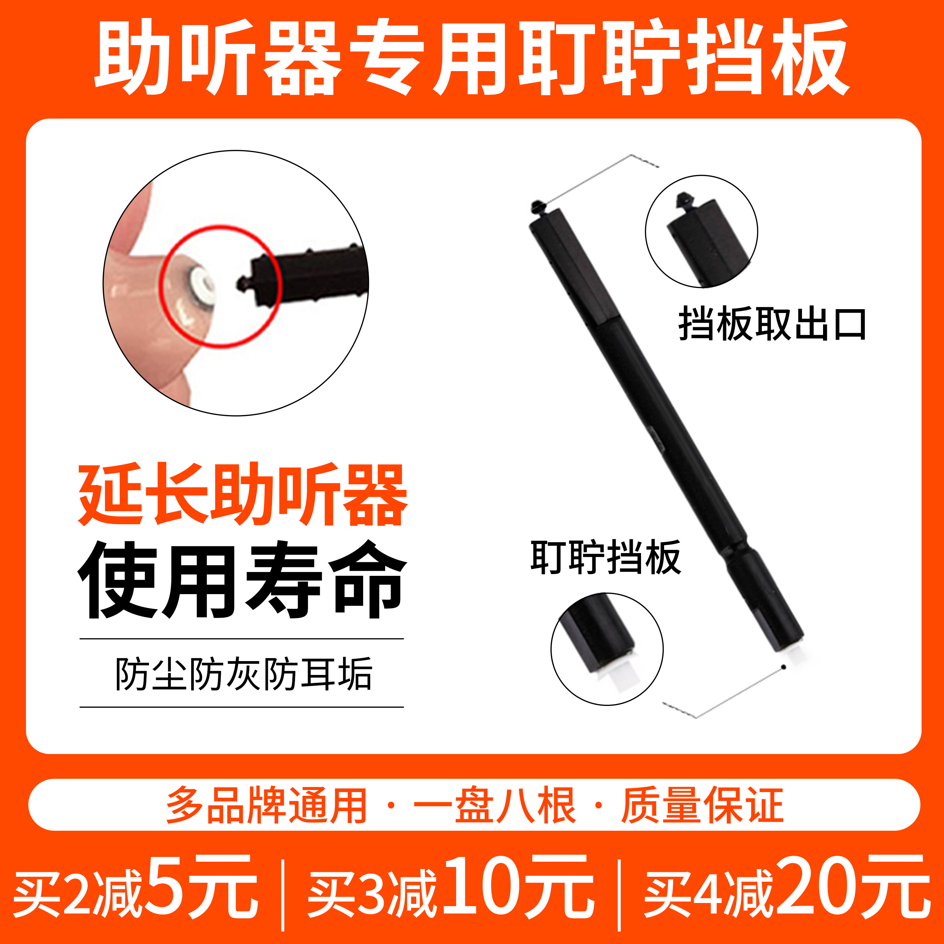 峰力助听器耵聍挡板瑞声达耵聍帽斯达克防尘网罩奥迪康过滤塞配件图片