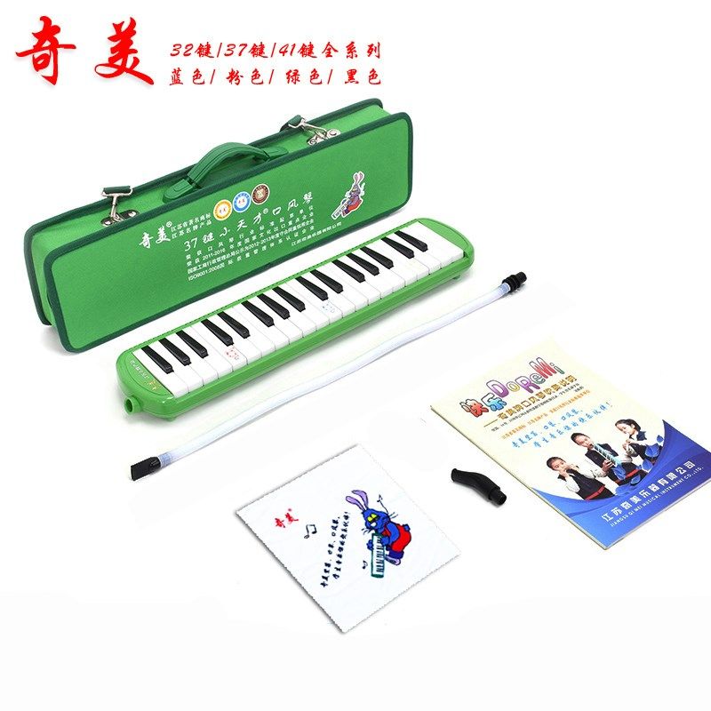 奇美口风琴32键37键 儿童学生初学者课堂教学送吹管专业演奏乐器,乐器/吉他/钢琴/配件,口风琴,淘宝优惠券,粉丝福利购,淘宝优惠卷