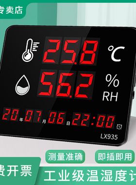 电子温湿度计家用工业高精度仓库车间室内温度显示器大屏大棚专用