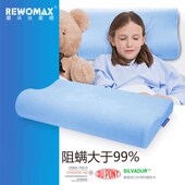 儿童枕头四季 通用2岁3岁4岁6岁以上幼儿园小学生专用记忆棉枕夏天