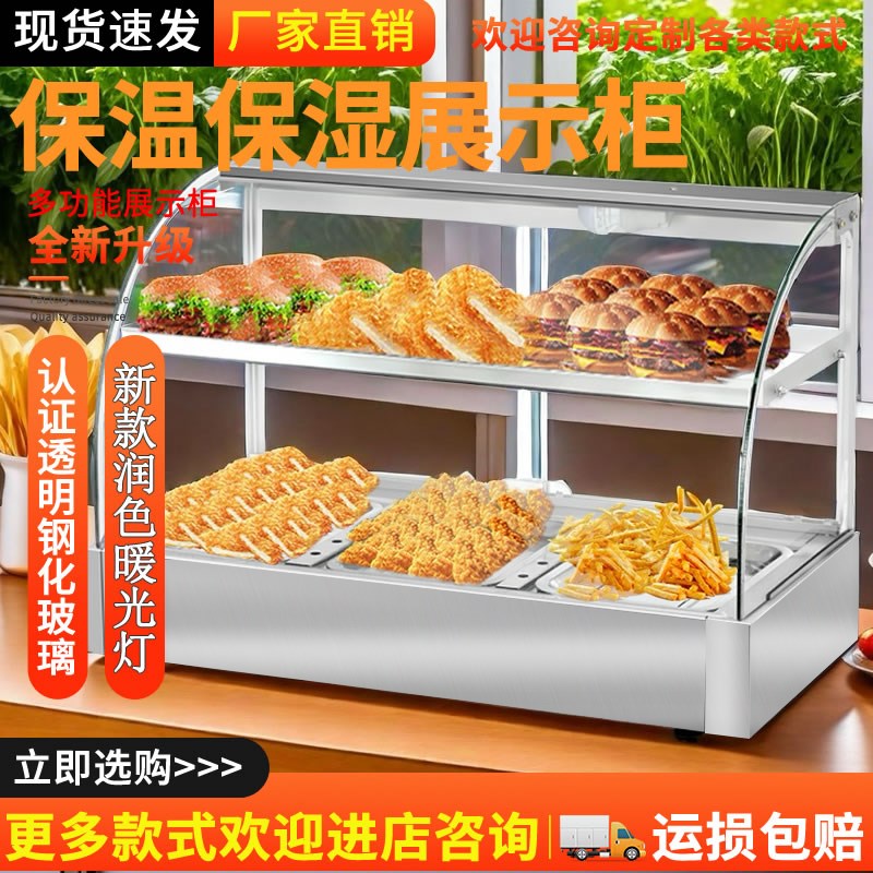 保温商用加热恒温恒温箱展示柜蛋挞小型台式保温箱炸鸡汉堡食品