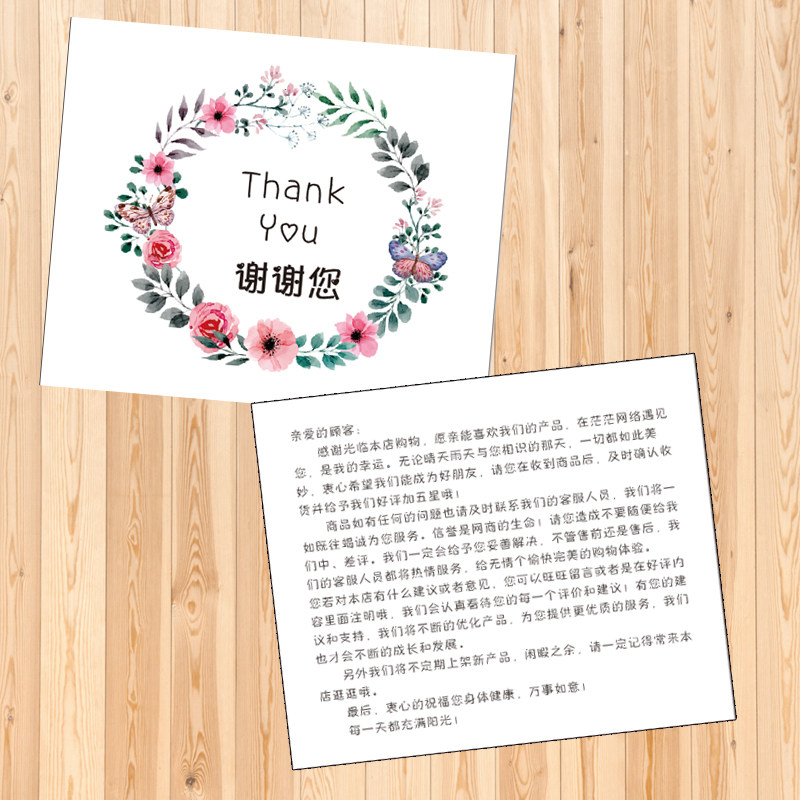 创意定制定做制作售后服务感谢小卡片打印刷心意卡留言卡设计唯美