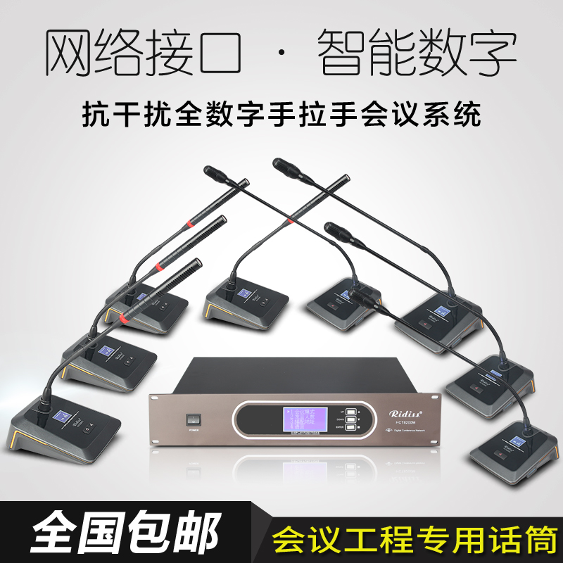 Ridiss 有线手拉手会议系统讨论型鹅颈电容麦话筒工程台式麦克风