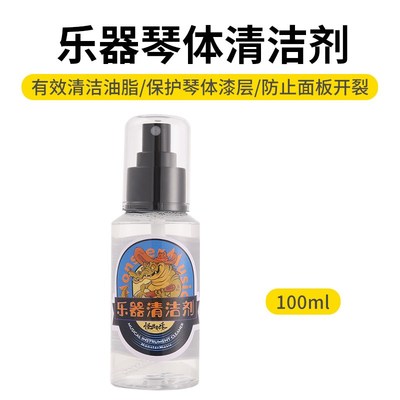 吉他护理保养套装清洁护弦油琴弦除锈笔品丝除锈柠檬指板油擦琴布