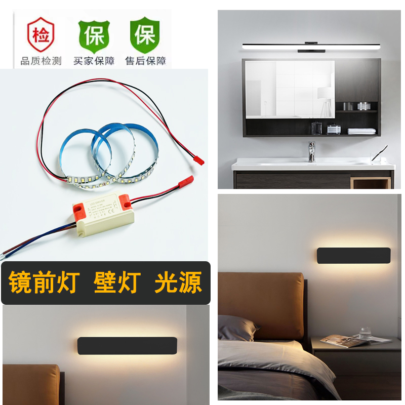 LED灯带镜前灯替换壁灯吸顶灯长条灯芯软灯条自粘改造圈圈灯光源