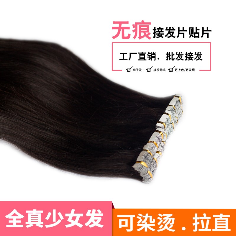 无痕接发真发接发片纳米接发无痕接发一片式隐形直发片自己在家接