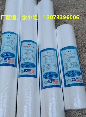 PP过滤棉喷绒滤芯白色工业纯净水器设备用长度101/76/50/25cm公分
