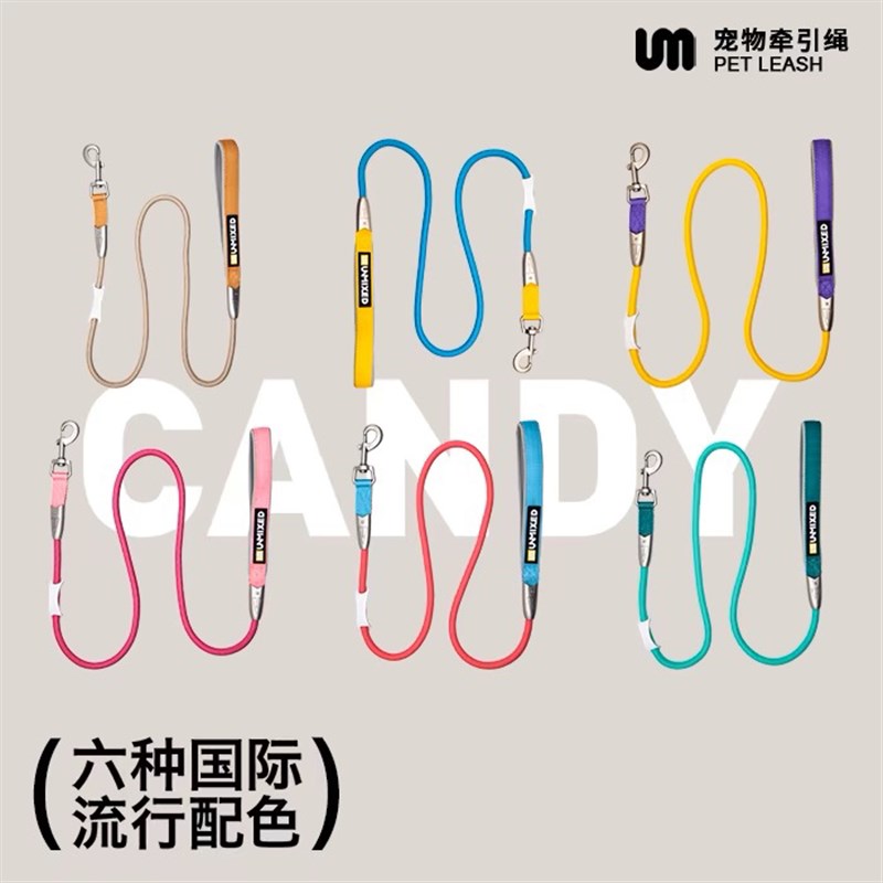 【拉夫配色】UNMIXED撞色加粗牵引绳外出遛狗绳耐磨小中大型犬
