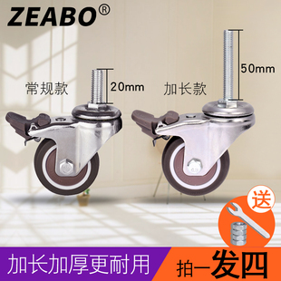 (4只装)加长丝杆2寸螺丝轮M8家具配件万向轮带刹车静音橡胶轮子