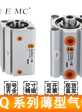EMC亿太诺超薄气缸SQ32/63X40X50X80X100X30X50X20X10X25-S-M