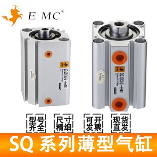 EMC亿太诺超薄气缸SQ32 63X40X50X80X100X30X50X20X10X25