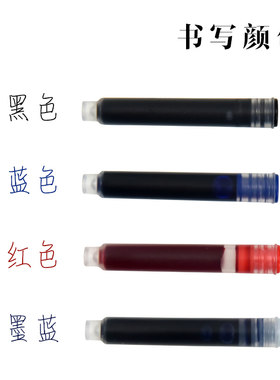 白雪小学生钢笔墨囊3.4mm口径可替换墨囊套装可擦蓝色可擦墨蓝可