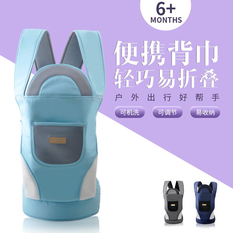 婴儿背带前抱式宝宝背袋母婴出行用品儿童四季通用腰凳新生儿腰带