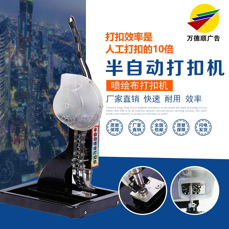 半自动喷绘布扣眼打扣机X展架画面打孔压扣机钉扣篷布帆布扣眼机