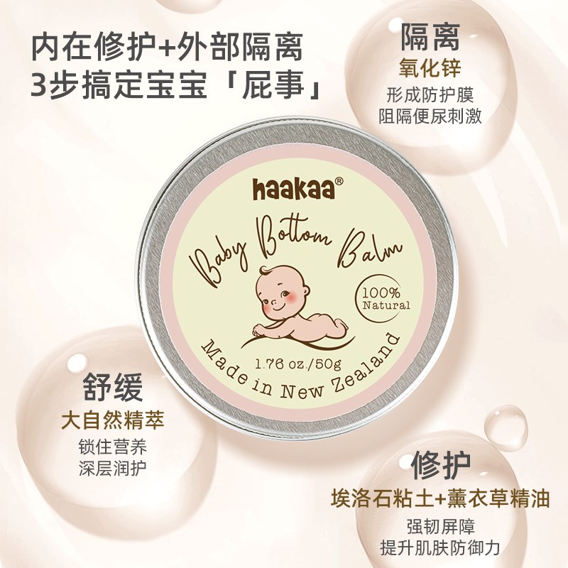 haakaa护臀膏新生婴儿红屁屁专用宝宝PP霜预防红屁股防淹脖子神器