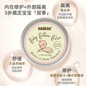 haakaa护臀膏新生婴儿红屁屁专用宝宝PP霜预防红屁股防淹脖子神器