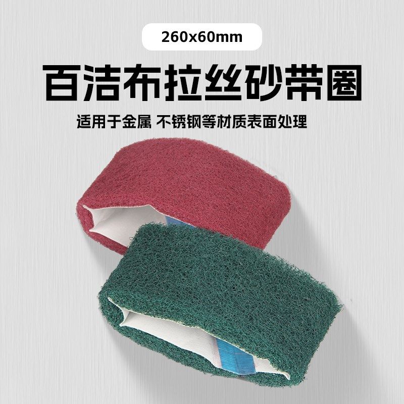 气动砂带机260*60百洁布不锈钢金属拉丝砂带拉丝带环带纤维尼龙带,标准件/零部件/工业耗材,砂带,淘宝优惠券,粉丝福利购,淘宝优惠卷