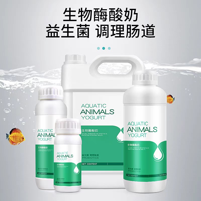 硝化细菌鱼缸净化水质用净水剂鱼药养鱼稳定剂消化活菌液分解鱼粪