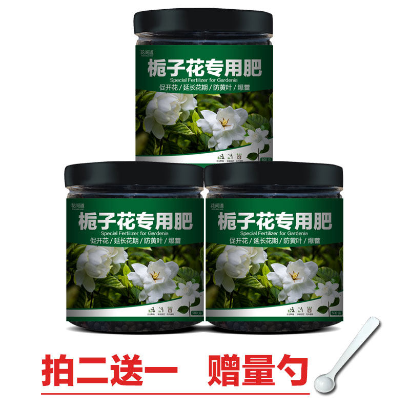 栀子花肥料专用肥花卉绿植盆栽酸性家用通用颗粒缓释肥叶面肥包邮