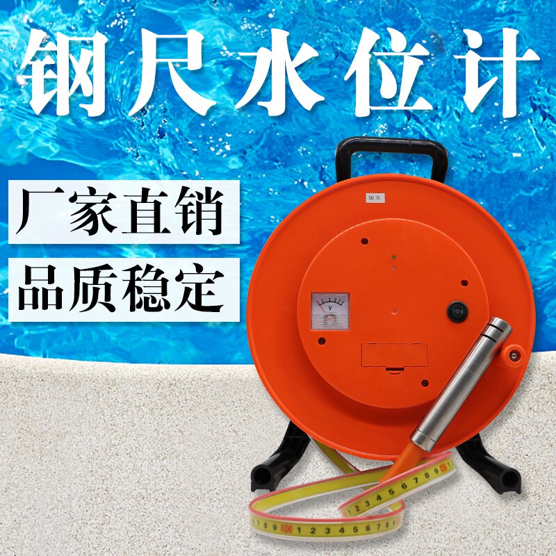 新款  钢尺水位计水位测量仪用于地下水监测井水液位测量地质勘探