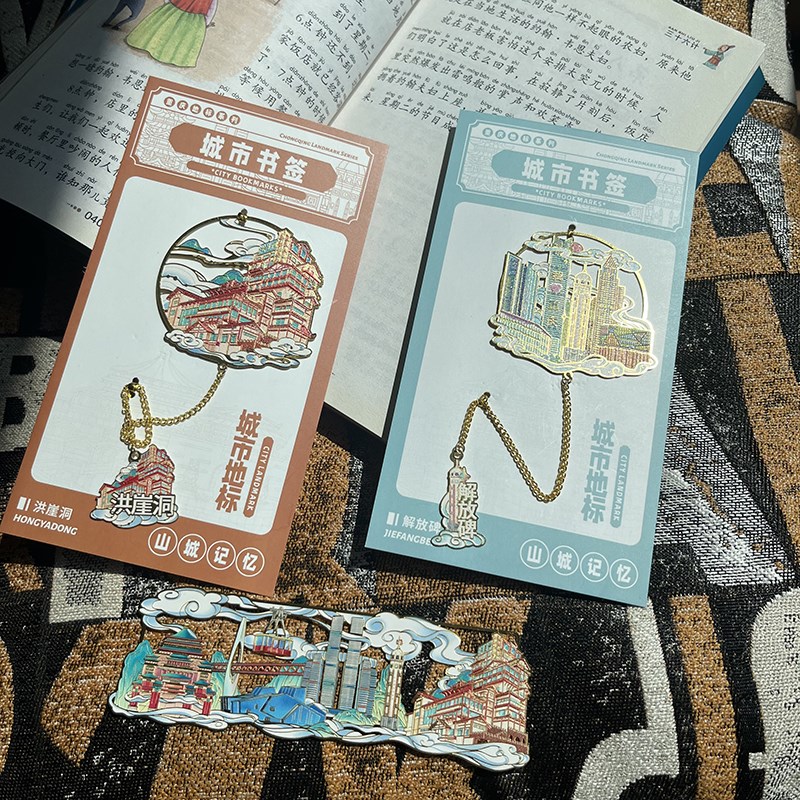 重庆创意文创金属书签浮雕洪崖洞朝天门大剧院大礼堂旅游纪念礼品
