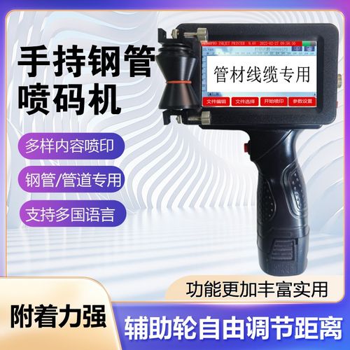 佰逸钢管PVC管材喷码机工厂塑胶管道喷墨打印机水管线管打生产日