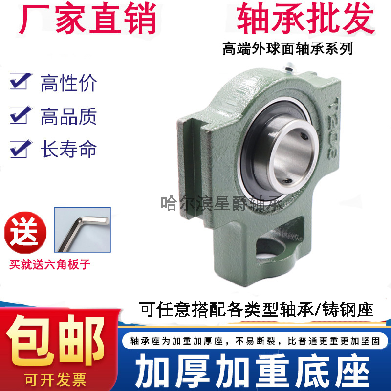 铸钢外球面带滑道轴承座 UCT203 204 T205 206 207 T208 209 T210