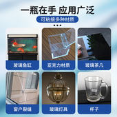 玻璃专用胶水强力胶透明防水粘贴鱼缸裂痕镜子茶几花盆窗户杯子水