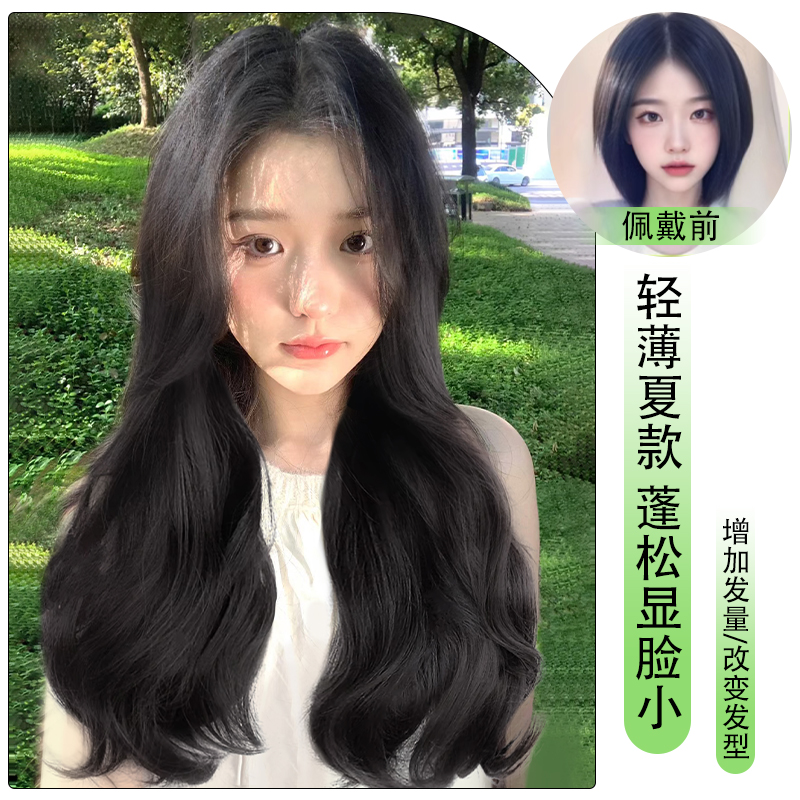 假发片女长发三片式大波浪无痕卷发增发量蓬松隐形接发神器假发贴