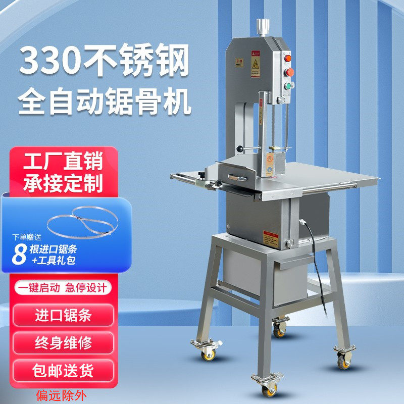 锯骨机商用切骨机电动立式整羊切割牛排冻肉牛大骨猪蹄台式据骨机,清洗/食品/商业设备,锯骨机/切骨机,淘宝优惠券,粉丝福利购,淘宝优惠卷