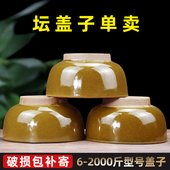 四川土陶泡菜坛盖子老式 小号酸菜坛盖子腌菜坛盖子咸菜坛盖子