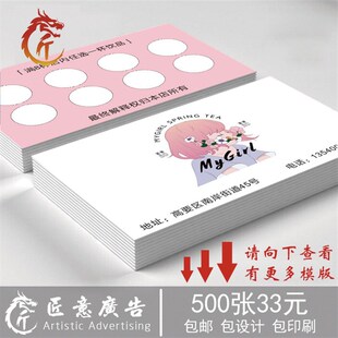 加LOGO打印蜜菓集章卡订做 创意奶茶积分卡定制 饮品店累计卡集赞