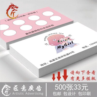 加LOGO打印蜜菓集章卡订做 创意奶茶积分卡定制 饮品店累计卡集赞