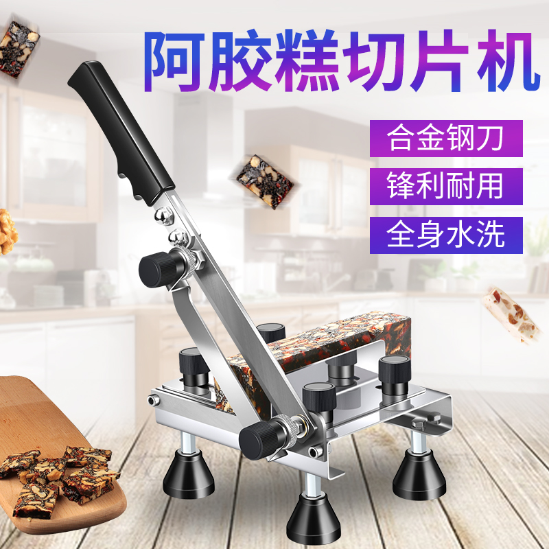不锈钢熬阿胶工具切刀切片机阿胶糕熬制模具 牛羊肉年糕新切糕刀
