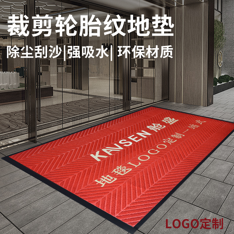 入户地垫门垫厨房脚垫定制商用LOGO地毯裁剪尺寸地垫进门门口脚垫