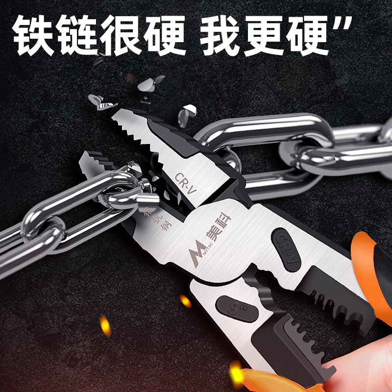 多功能电工钢丝钳 老虎钳子专用斜口钳工业级尖嘴钳五金工具大全