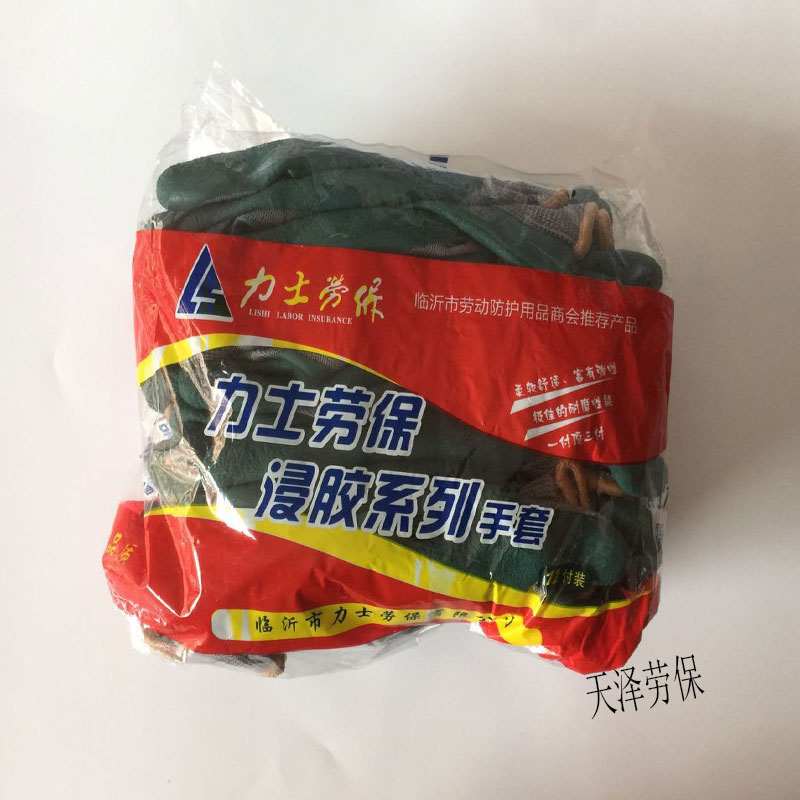 力士天盛强力橡胶耐磨干活柔软耐用起皱防滑透气搬运玻璃劳保手套