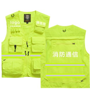 消防通信马甲背心男工作服定制应急救援安全反光衣服大码外套马夹