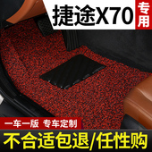 装 2021款 21奇瑞捷途x70车x70plus脚垫专用x70m汽车内饰改装 饰用品