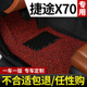 装 2021款 21奇瑞捷途x70车x70plus脚垫专用x70m汽车内饰改装 饰用品