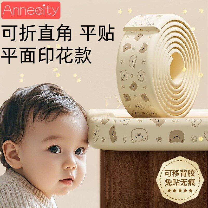 儿童防撞条环保桌边防碰撞保护包角条飘窗边缘贴墙角防撞泡沫海绵