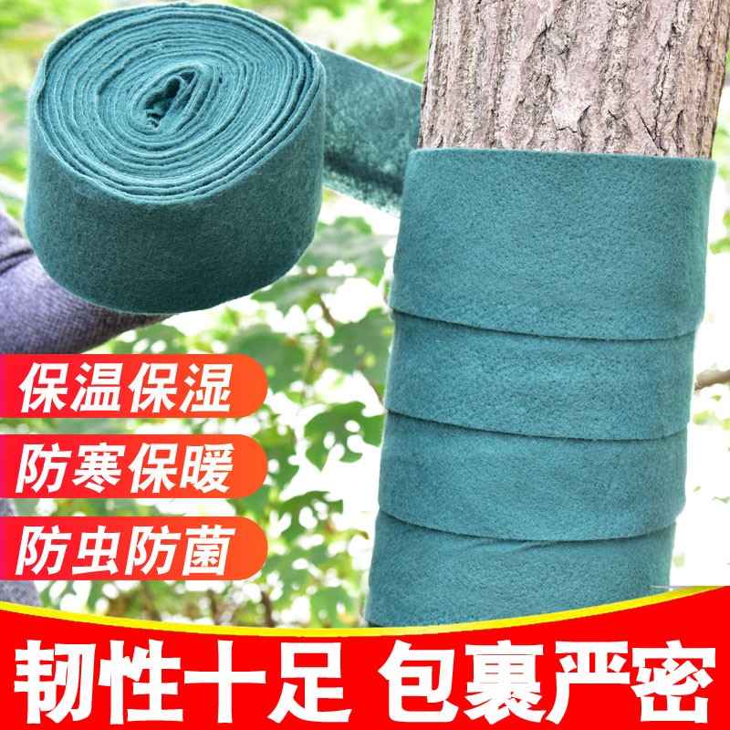裹树布缠绕树木保温保湿带植物防寒防冻无纺布包树干保暖棉布条