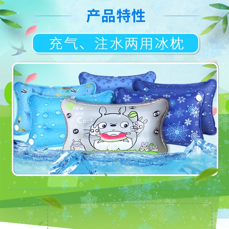 夏季卡通冰枕学生午睡水凉枕办公凉坐垫冰垫水垫注水冰晶凝胶水枕