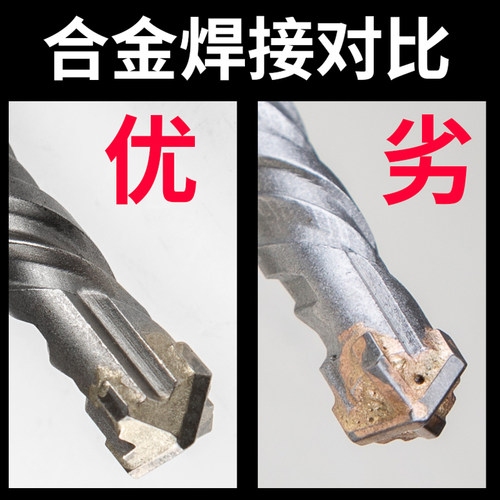 冲击加长十字钻头电锤钻混凝土穿墙圆柄方柄电锤头过墙转头四坑钻