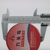 九头鸟电工胶带超薄PVC防水绝缘胶布五色可选18mm宽15码 红黄蓝黑